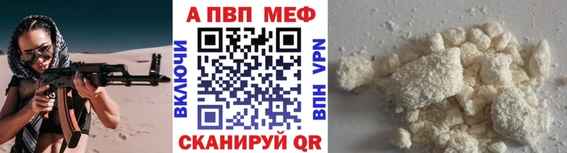 Купить закладки  Нововоронеж  APVP Crystall 