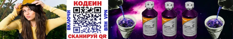 Купить  Нововоронеж  Codein Purple Drank 