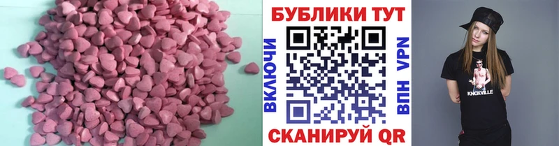 Купить где  Нововоронеж  ЭКСТАЗИ MDMA 
