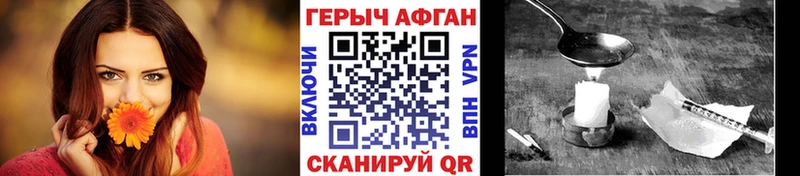 Героин Heroin  Купить где  Нововоронеж 